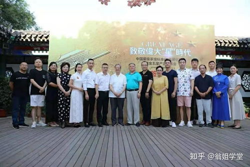 中國星級茶館標準化品牌化戰(zhàn)略暨金五星產(chǎn)品發(fā)布會圓滿成功