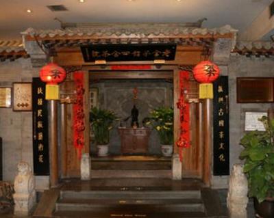 老舍茶館產(chǎn)品及服務介紹（下） 茶品與特色服務概述