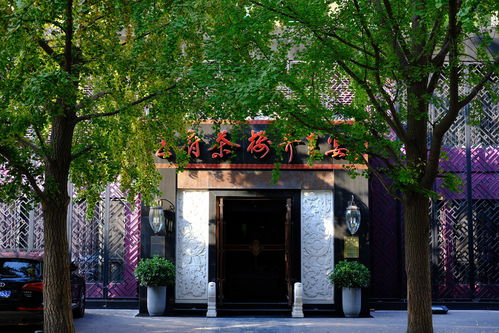 品味古韻 探訪王府茶樓及其周邊倉儲服務